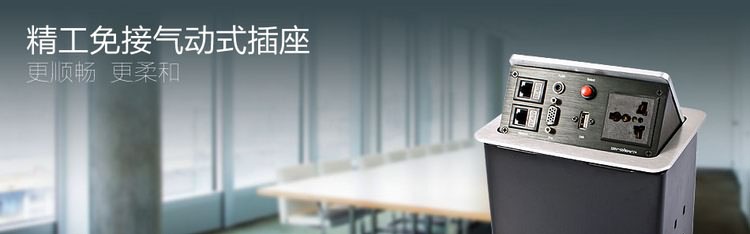 科桌氣動插座KZ-105 科桌氣動插座KZ-105